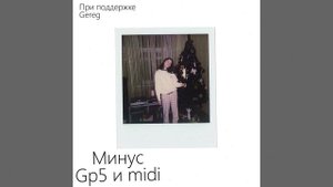 ssshhhiiittt! - айсберг минус (instrumental) | Табы | При поддержке Gereg