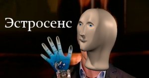 Экстросэнсы в яндекс дзене