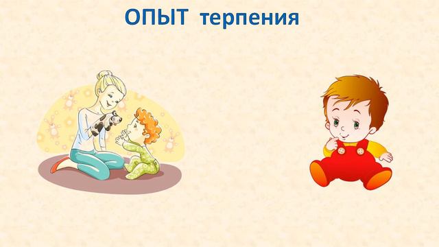 5 занятие "Есть ли опыт у маленького ребенка?" смотреть онлайн