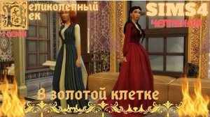 ВЕЛИКОЛЕПНЫЙ ВЕК. СЕРИЯ 004. МАХИДЕВРАН. АЛЕКСАНДРА УЧИТ ЯЗЫК