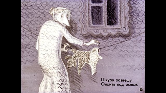 Диафильм Овсей Дриз - Клубочек шерсти смотреть онлайн