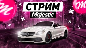 ПОКУПАЮ СПРИНТЕР \ Стрим GTA 5 Majestic RP \ Первый СТРИМ GTA 5 \ Majestic RP Atlanta