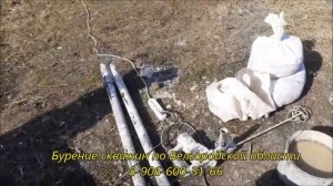 Скважина с полным поглощением 125 трубой в с. Тростенец 21 метр