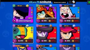 Играем в Brawl Stars.