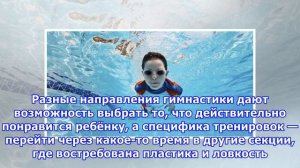 В какую спортивную секцию отдать ребёнка