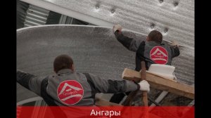 Презентация компании "ТЕПОФОЛ" - революция в мире теплоизоляции