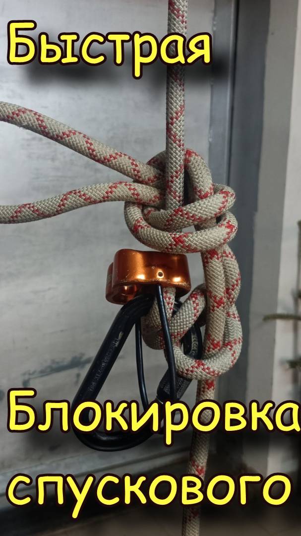 Быстрая и простая блокировка спускового устройство лукошко он же корзинка