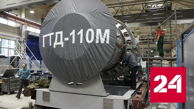 "Ростех" изготовил первую в России серийную газовую турбину большой мощности - Россия 24 