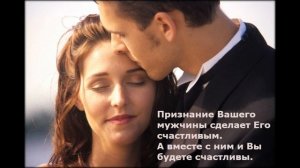 Комплименты любимому мужчине