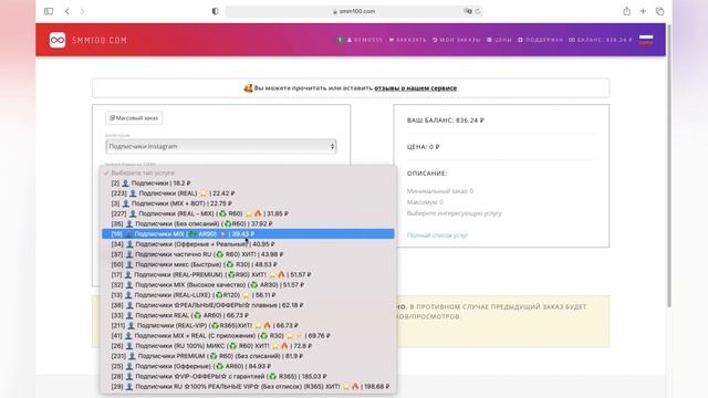 ПРОГРАММА ДЛЯ НАКРУТКИ ПОДПИСЧИКОВ В ИНСТАГРАМ смотреть онлайн