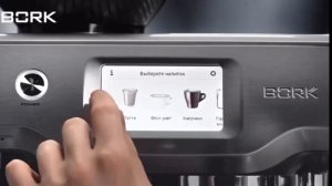 Знакомство с Превосходством! Презентация Кофейной станции Bork C806.