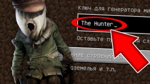 Никогда не играй на сиде ОХОТНИК МАЛЕНЬКИЕ КОШМАРЫ 2 в майнкрафт ! Страшный сид LITTLE NIGHTMARES 2