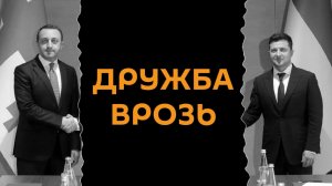 Претензии Украины, скандал с Саакашвили и "тайные связи" Карасина и Абашидзе - видеоблог Sputnik