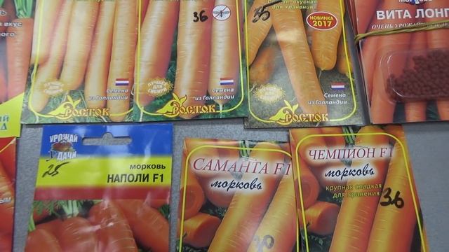Выбираем семена моркови для сезона 2019 г. смотреть онлайн