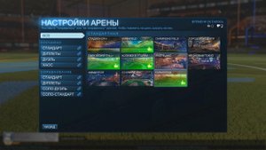 Rocket League - Ачивка ''Зарегистрированный участник голосования''