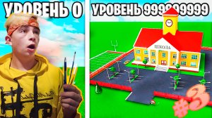 ПОСТРОИЛА ЛУЧШУЮ ШКОЛУ для ПОДПИСЧИКОВ в ROBLOX ? School Tycoon Роблокс #3