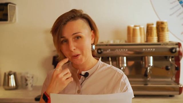 Занятие 4. Курс "Начинающий бариста" смотреть онлайн