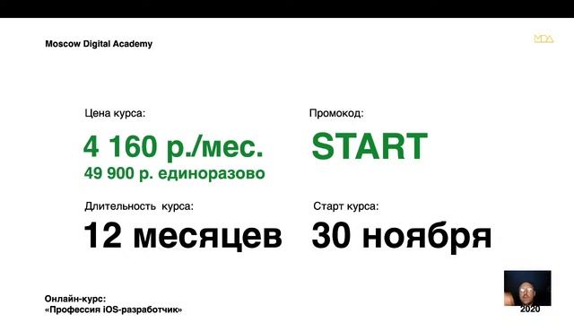 Пишем мини-игру на iOS. Часть 1. Moscow Digital Academy