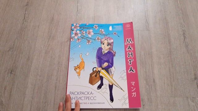 Раскрашенное за месяц | Сентябрь 2021 смотреть онлайн