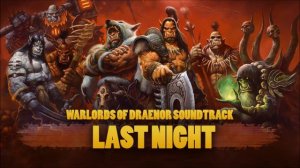 World of Warcraft: Warlords of Draenor Soundtrack - Last Night