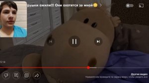 Idontfirst - Мои мягкие игрушки ожили!!! Они охотятся за мной? / РЕАКЦИЯ