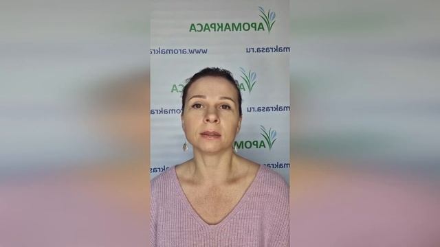 Смесь эфирных масел Бодрость и концентрация Ароматерапия