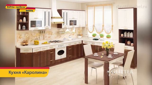 Обзор мебели для кухни от «DaVita мебель»