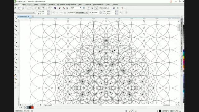 Б 6   Циркулярная Графика. смотреть онлайн