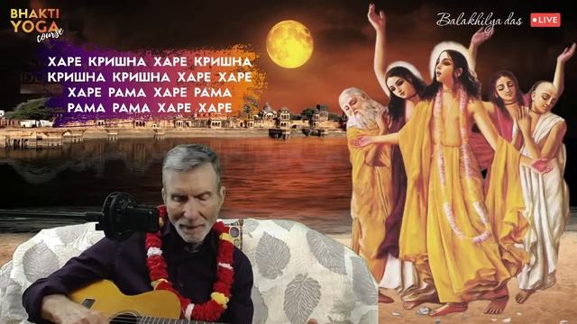 Bhakti Yoga Course with Balakhilya das 19/12 | Курс Бхакти Йоги с Балакхилья дасом