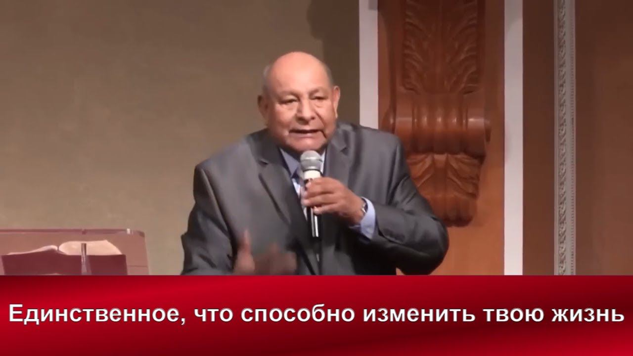 Единственное, что способно изменить твою жизнь | Алехандро Буйон |  Христианские проповеди АСД