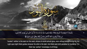 Сура Ан-Нур | Ислам Субхи