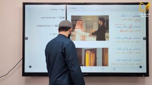 20 УРОК. 1 ТОМ. Байна ядайк