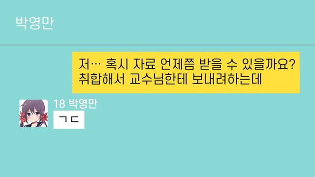 [공대아싸녀] ㅈ별과제 смотреть онлайн