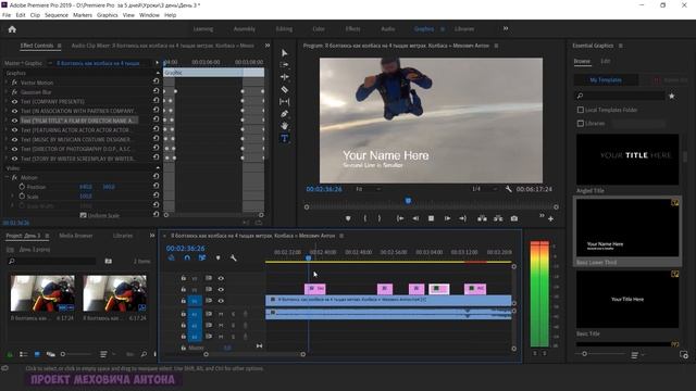 3.3 КАК ДОБАВЛЯТЬ ТЕКСТ И АНИМАЦИОННЫЕ СУБТИТРЫ В PREMIERE | CКАЧАЙТЕ ШРИФТЫ ? INHUNT.RU/PREMIERE
