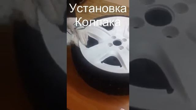 Монтаж Я Колпак