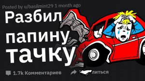 Когда богатенький ребёнок потерял всё