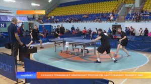Саранск принимает чемпионат России по настольному теннису ЛИН