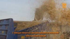 Измельчитель рулонов соломы и сена
