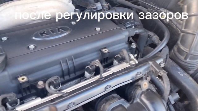 Работа двигателя G4FC после регулировки тепловых зазоров клапанов. Пробег 309000 км
