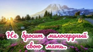 Живите долго,с радостью в душе...Музыкальная видеооткрытка.