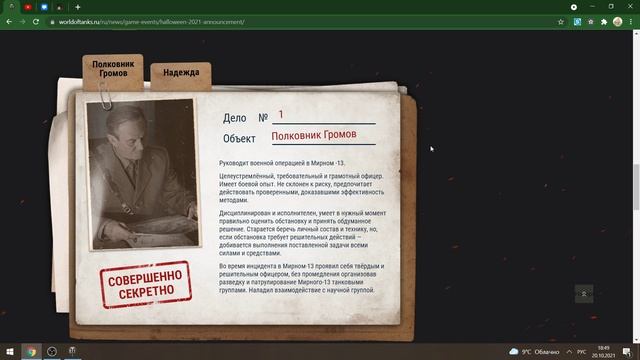 МИРНЫЙ-13 ФАН РЕЖИМ НА ХЭЛЛОУИН 2021 смотреть онлайн