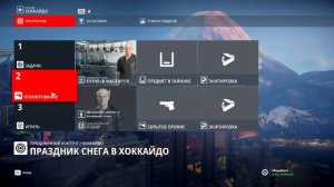 праздник снега в Хоккайдо Шок и утопления | Hitman 3