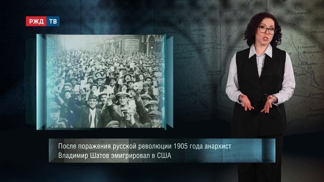 Начальник Турксиба Билл Шатов || Вагон историй | РЖД ТВ