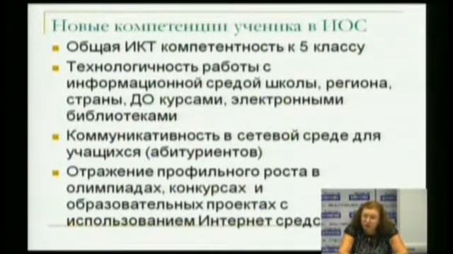 27 февраля 2013 года. Сетевой методический совет №3 по проекту "Школа БИНОМ". смотреть онлайн