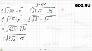 № 411- Алгебра 8 класс Макарычев
