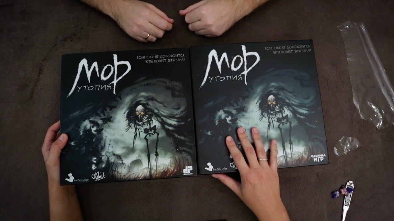 Мор отзывы. Мор настольная игра. Pathologic настольная игра. Песчаная язва мор утопия.