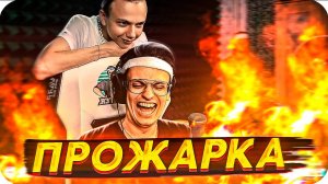 БУСТЕР ПРОЖАРИЛ ГЕНСУХУ, САМУРАЯ И АРИНЯН / BUSTER ROFLS