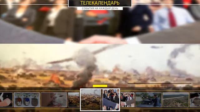 Рубрика "Календарь на каждый день". 1-10 июля смотреть онлайн