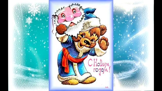 "Новогодняя ".Гиф-анимация советских новогодних открыток! смотреть онлайн
