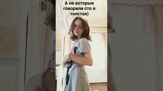 короче история: когда я была в первом классе я была жирная я уже перехожу в 5 класс и я Худая♡)